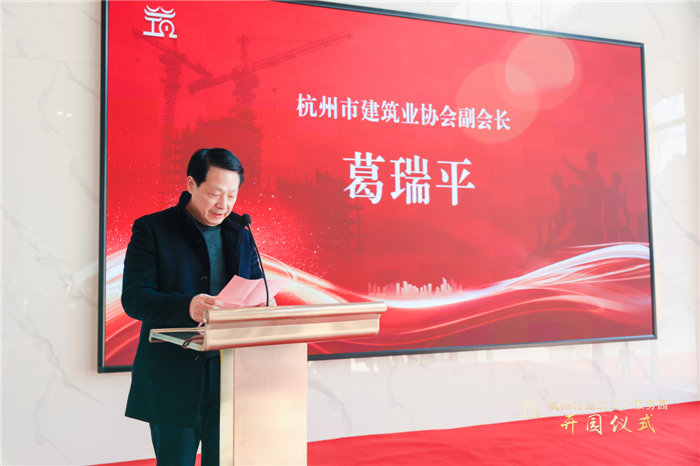 现场，杭州市建筑业协会副会长葛瑞平宣读杭州市建筑工人服务园成立批复文件，并为园区授牌。（图）.jpg